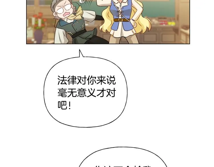第65话 神秘人 第68页