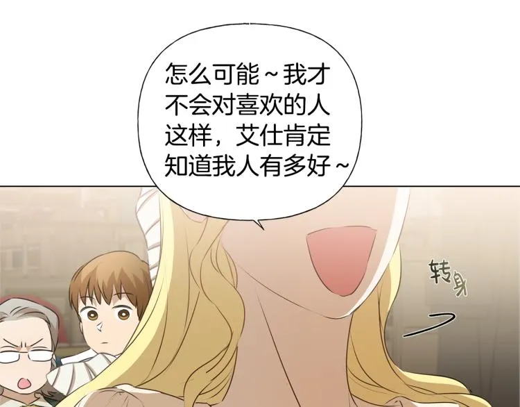 第65话 神秘人 第71页
