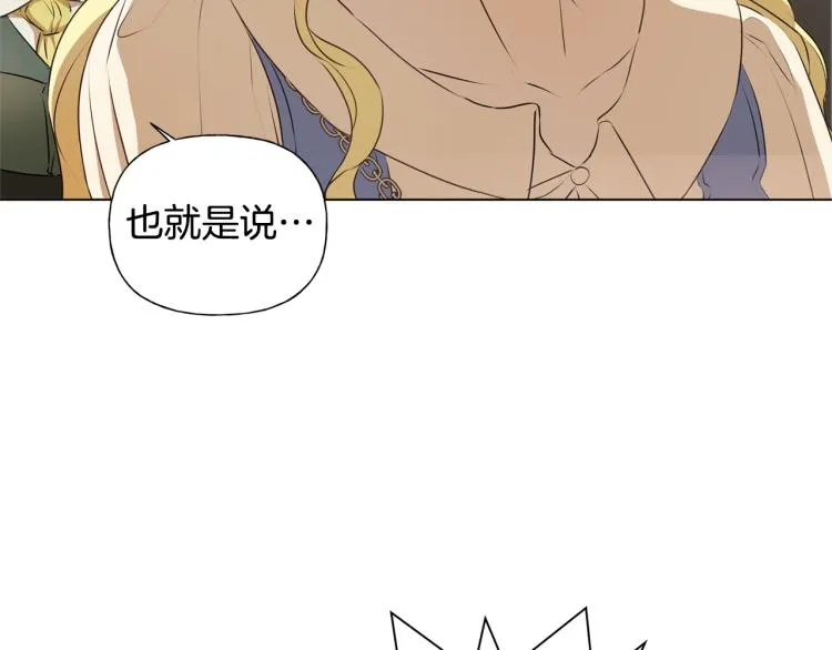 第65话 神秘人 第72页