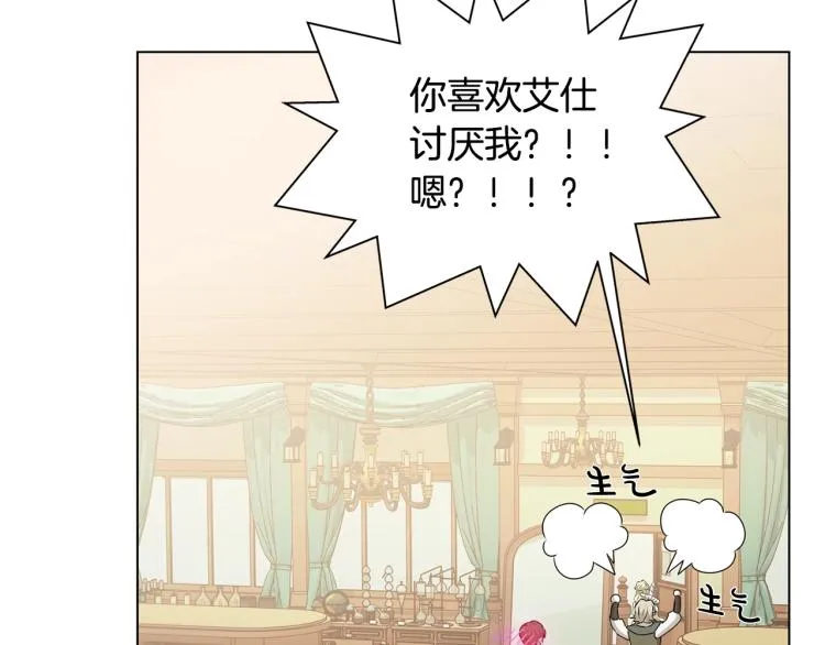 第65话 神秘人 第73页