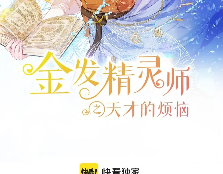 第65话 神秘人 第77页