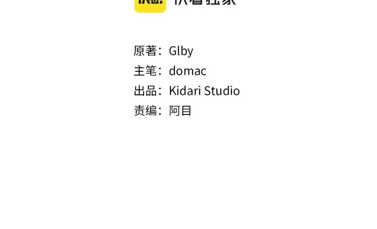 第65话 神秘人 第78页