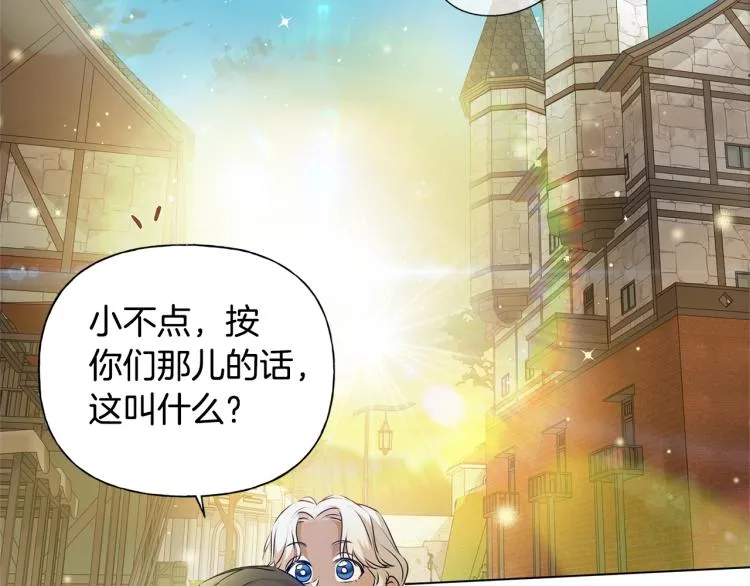 第65话 神秘人 第80页