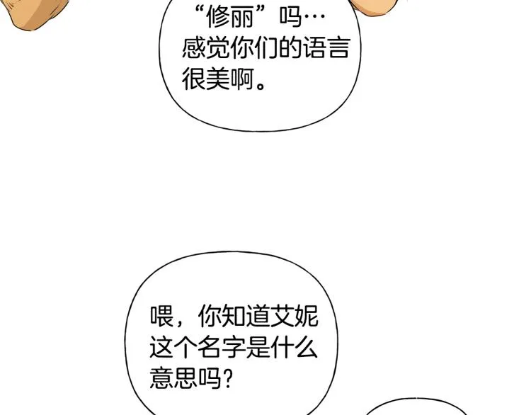 第65话 神秘人 第82页