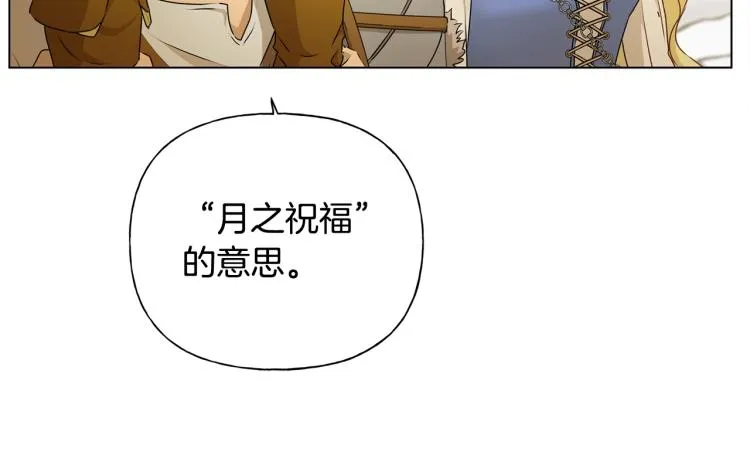 第65话 神秘人 第84页