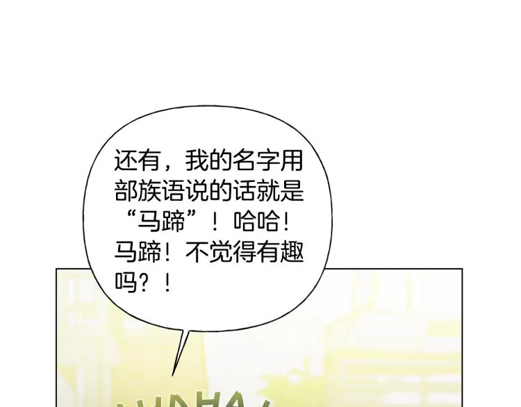 第65话 神秘人 第85页