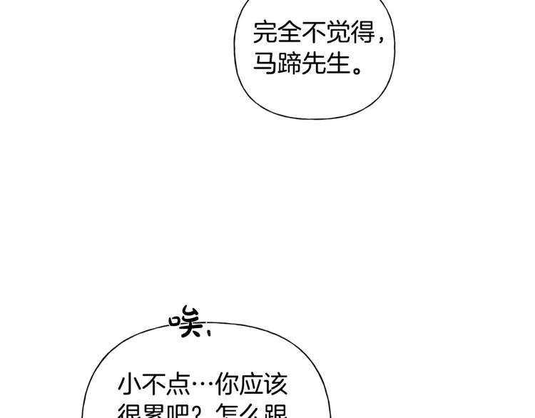 第65话 神秘人 第87页