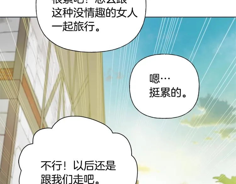 第65话 神秘人 第88页