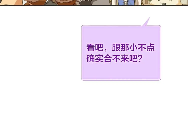 第65话 神秘人 第90页