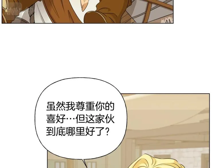 第65话 神秘人 第93页