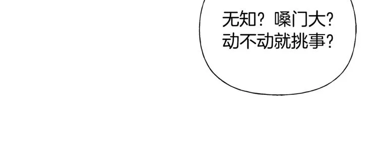 第65话 神秘人 第95页