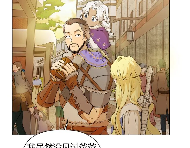 第65话 神秘人 第97页