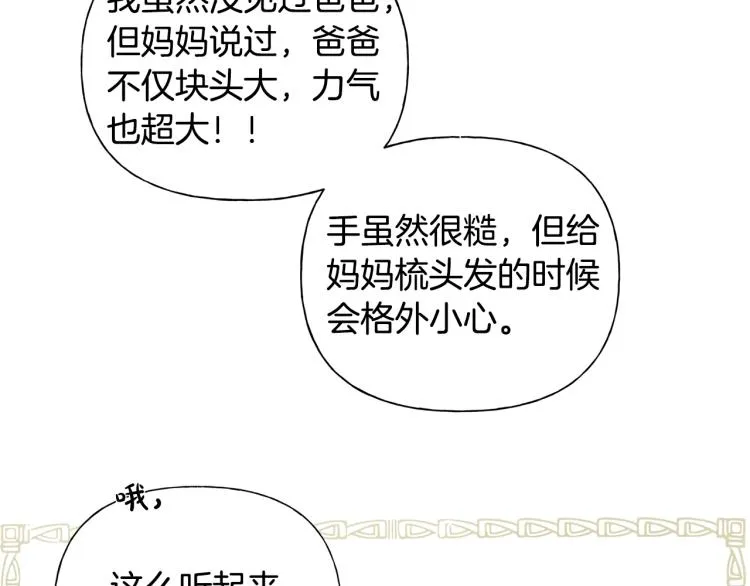 第65话 神秘人 第98页