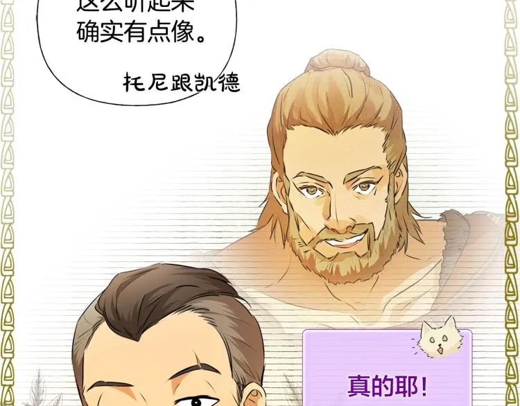 第65话 神秘人 第99页