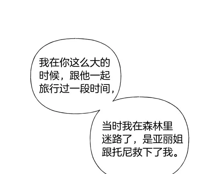 第65话 神秘人 第102页