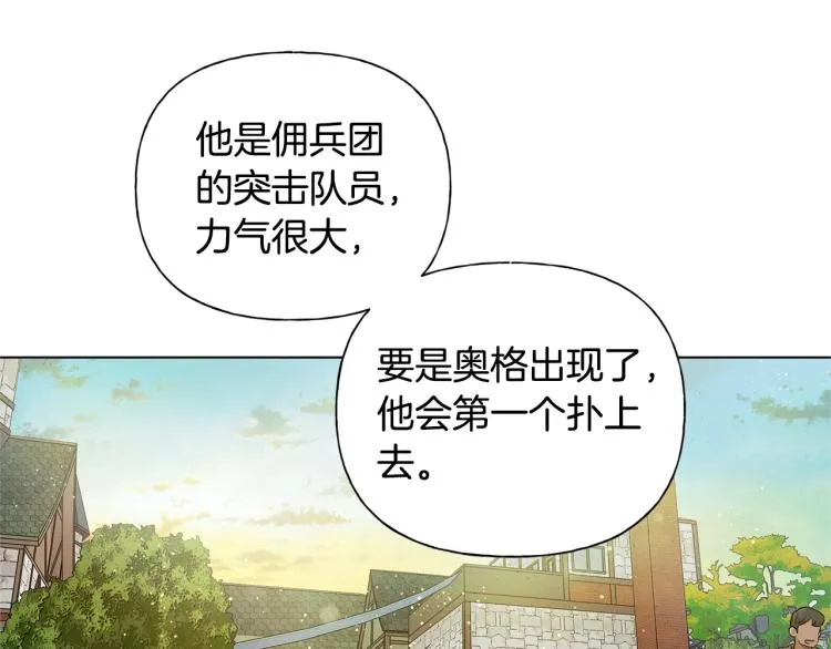 第65话 神秘人 第107页