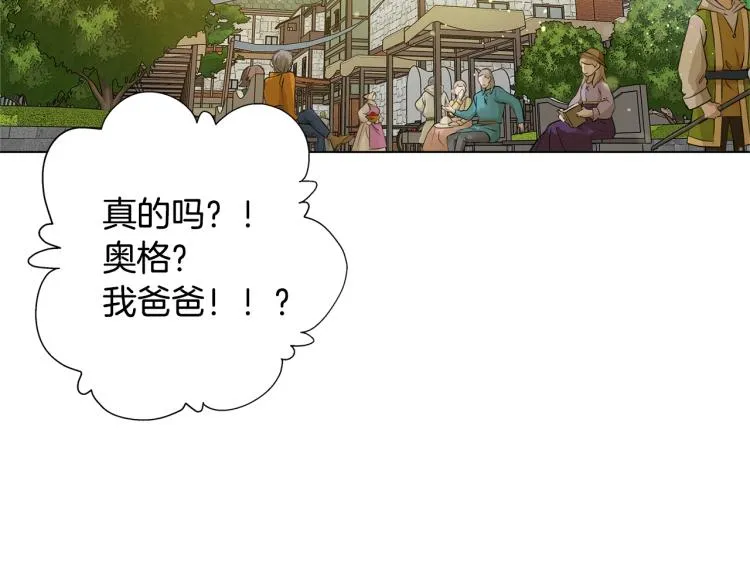 第65话 神秘人 第108页