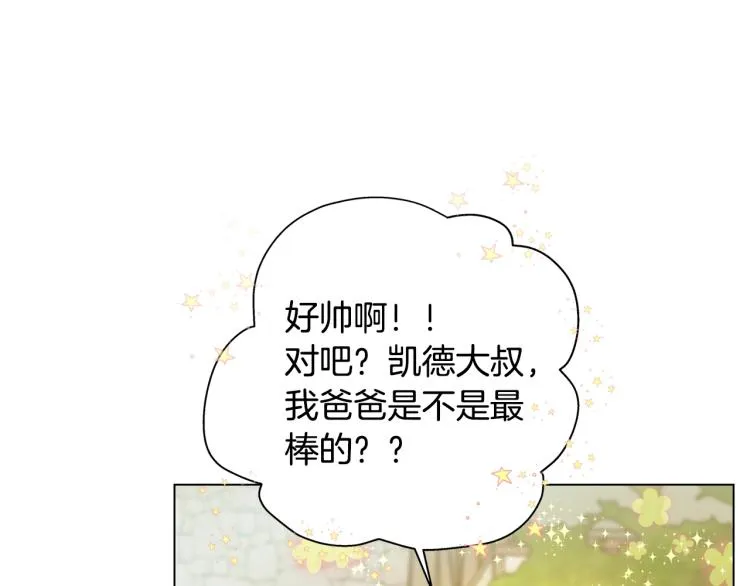 第65话 神秘人 第109页