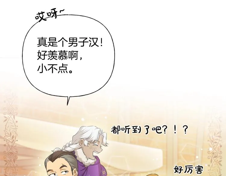 第65话 神秘人 第112页