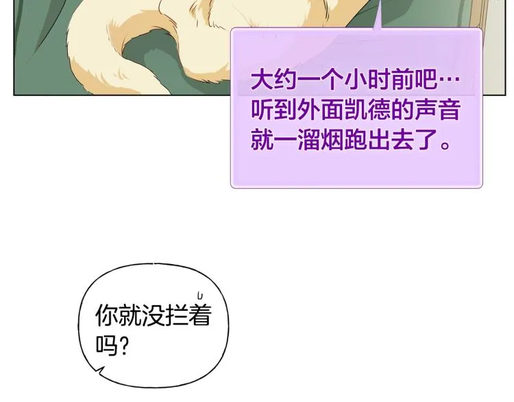 第65话 神秘人 第131页