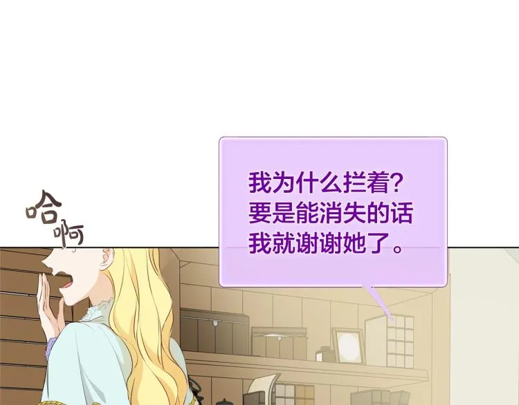 第65话 神秘人 第132页
