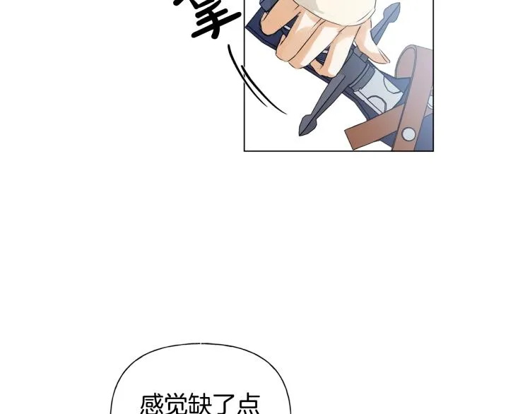第65话 神秘人 第136页