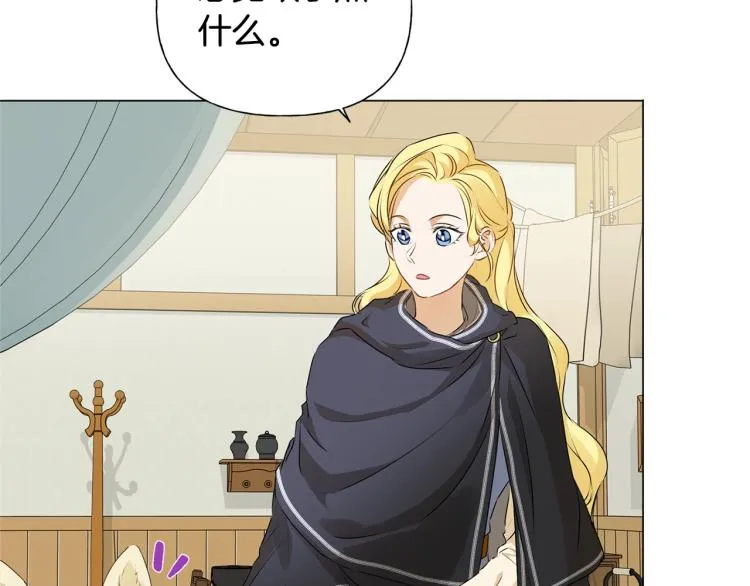 第65话 神秘人 第137页