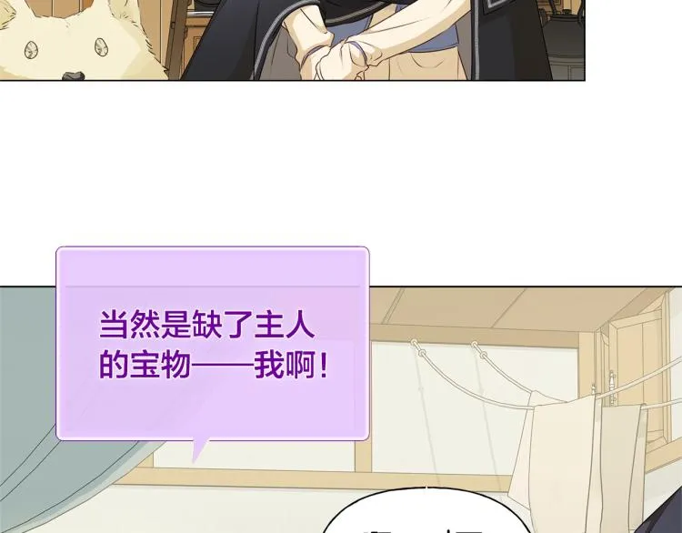 第65话 神秘人 第138页