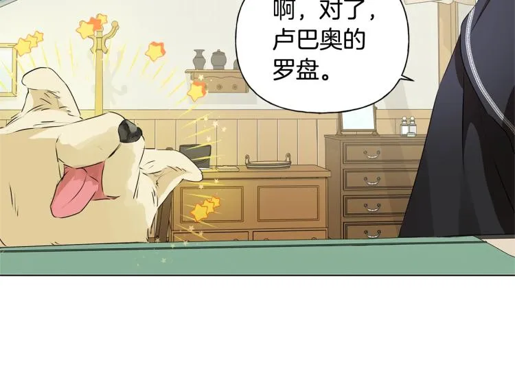 第65话 神秘人 第139页