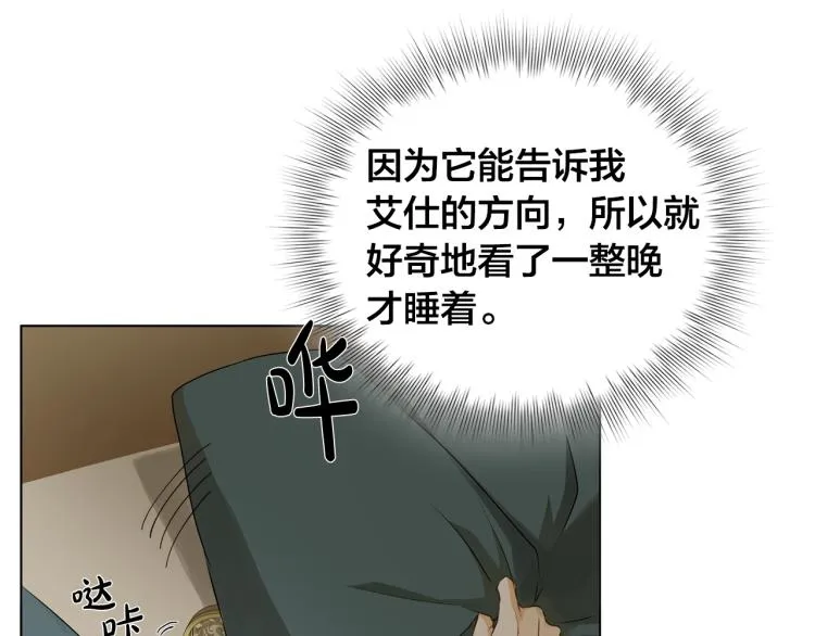 第65话 神秘人 第140页