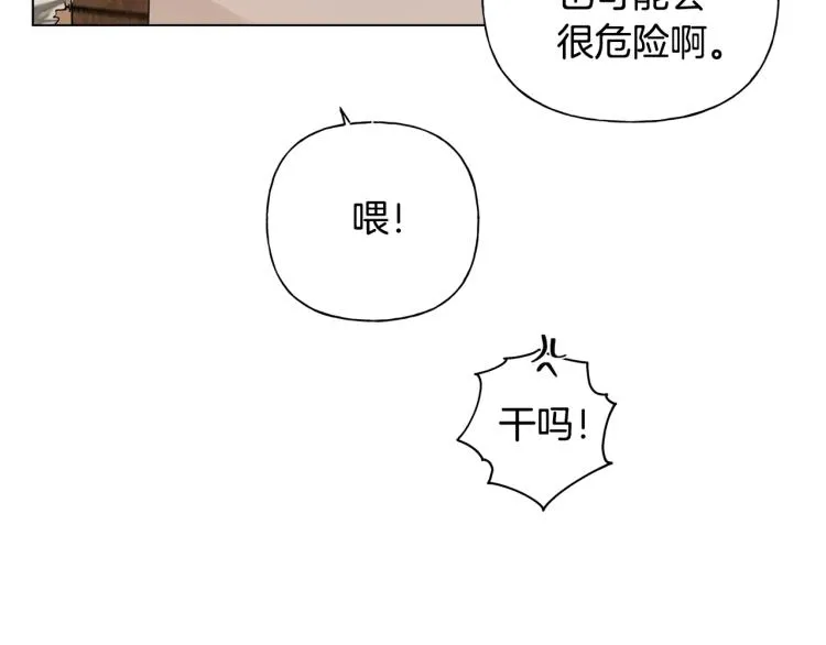 第65话 神秘人 第154页
