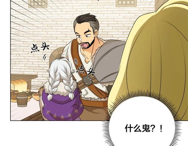 第65话 神秘人 第156页