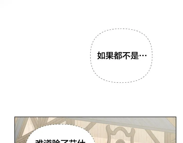 第65话 神秘人 第169页