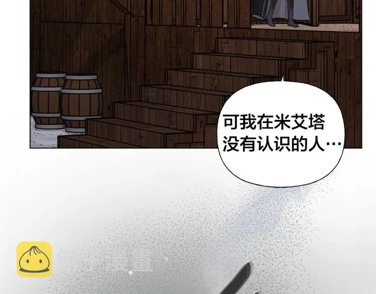 第65话 神秘人 第171页