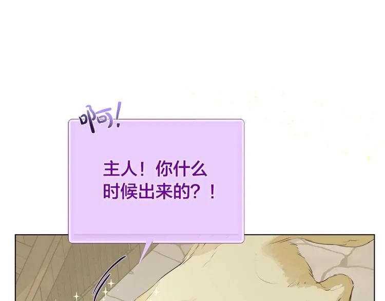 第65话 神秘人 第175页