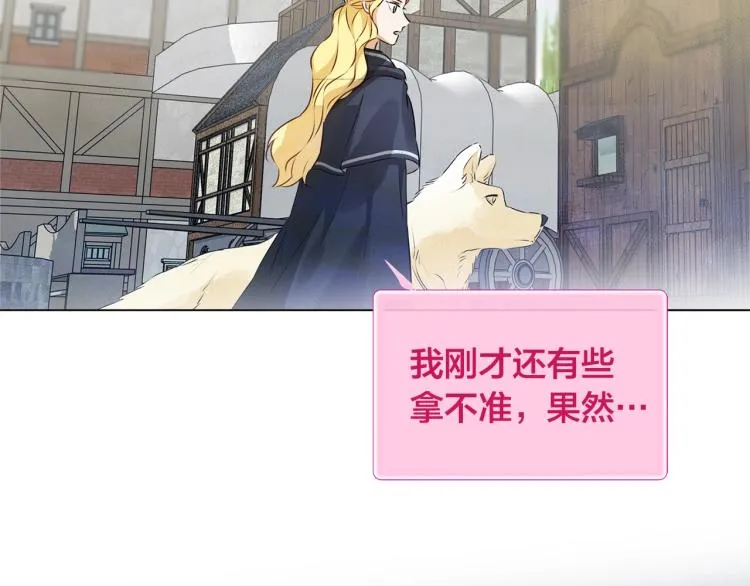 第65话 神秘人 第195页
