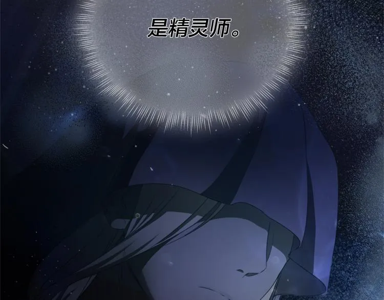 第65话 神秘人 第197页