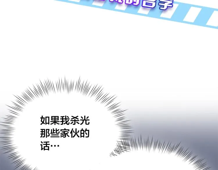 第65话 神秘人 第204页