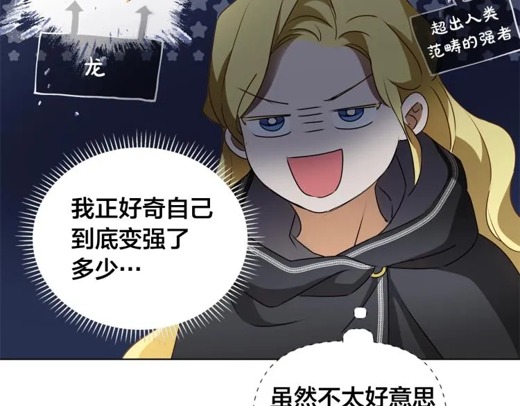 第65话 神秘人 第206页