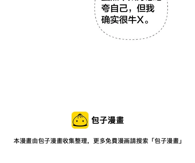 第65话 神秘人 第207页