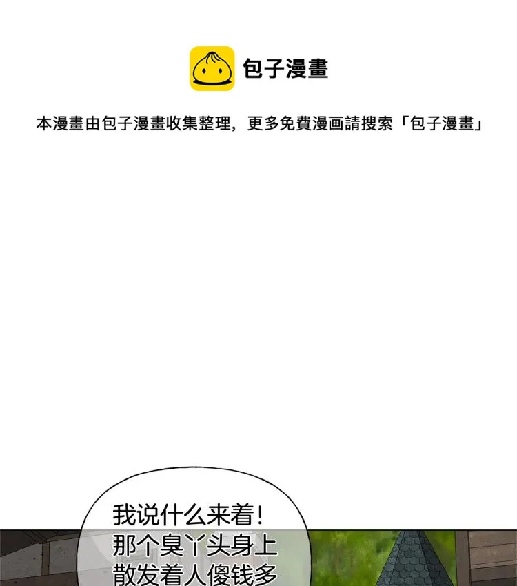 第64话 强悍的武力值 第1页