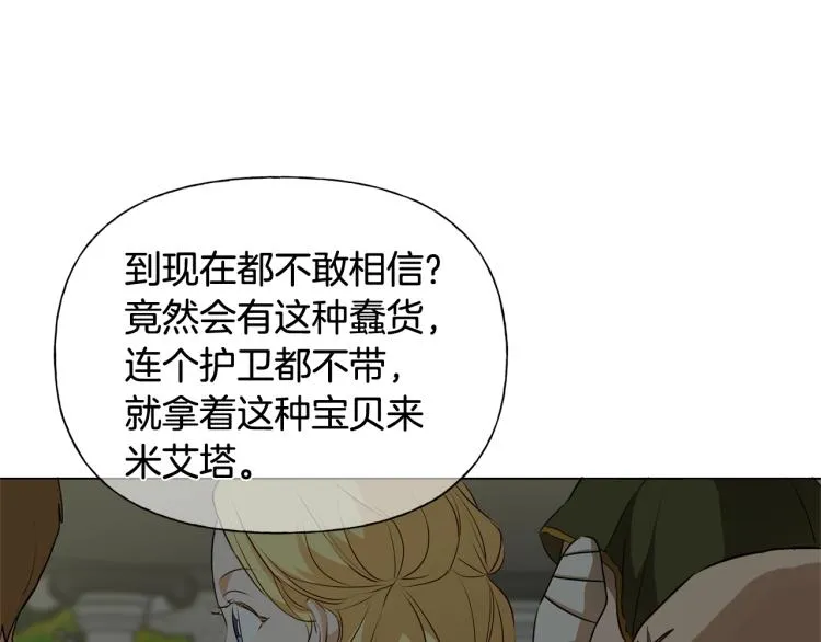 第64话 强悍的武力值 第4页
