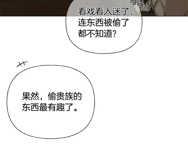 第64话 强悍的武力值 第6页