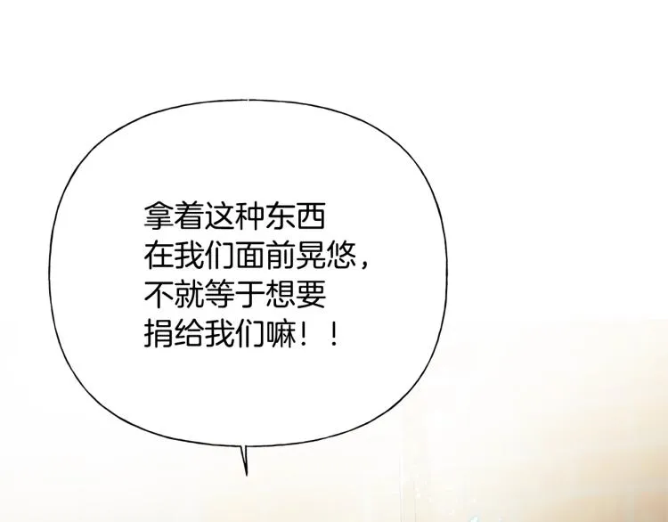 第64话 强悍的武力值 第8页