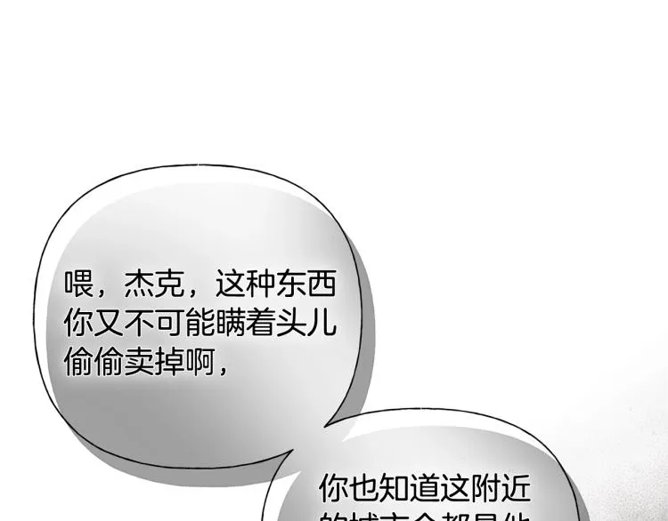 第64话 强悍的武力值 第16页
