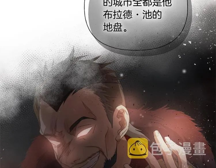 第64话 强悍的武力值 第17页