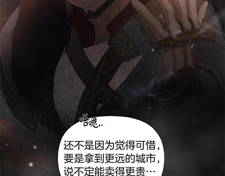 第64话 强悍的武力值 第18页