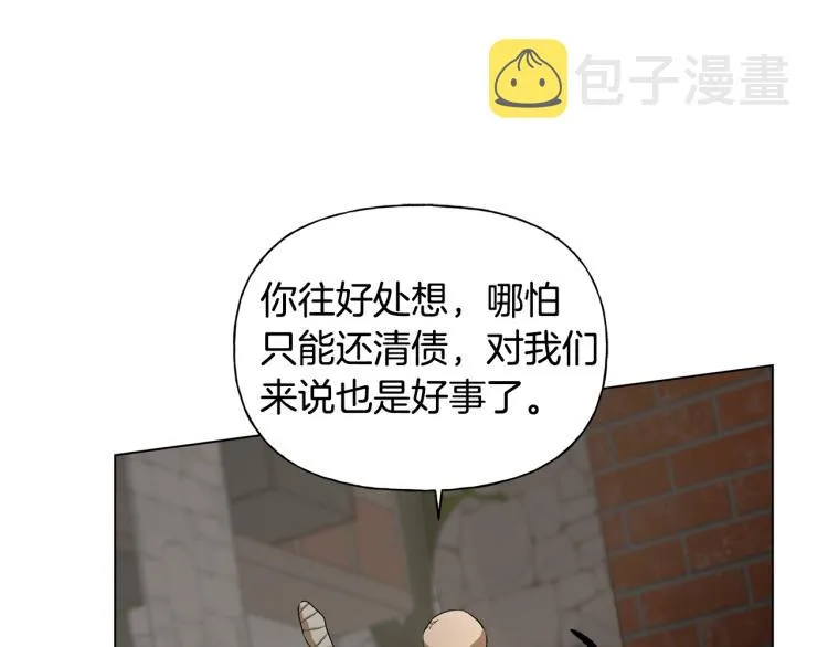 第64话 强悍的武力值 第20页