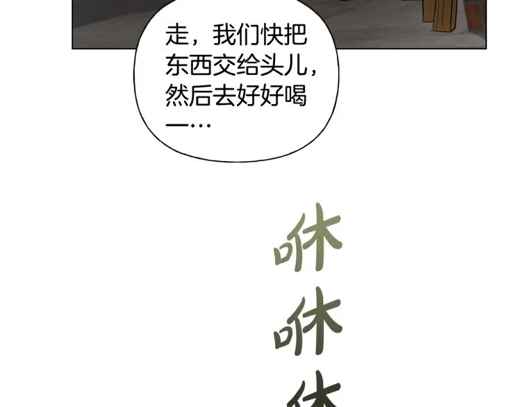 第64话 强悍的武力值 第22页
