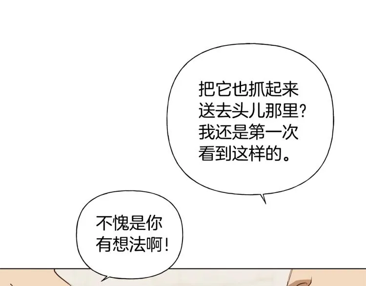 第64话 强悍的武力值 第34页